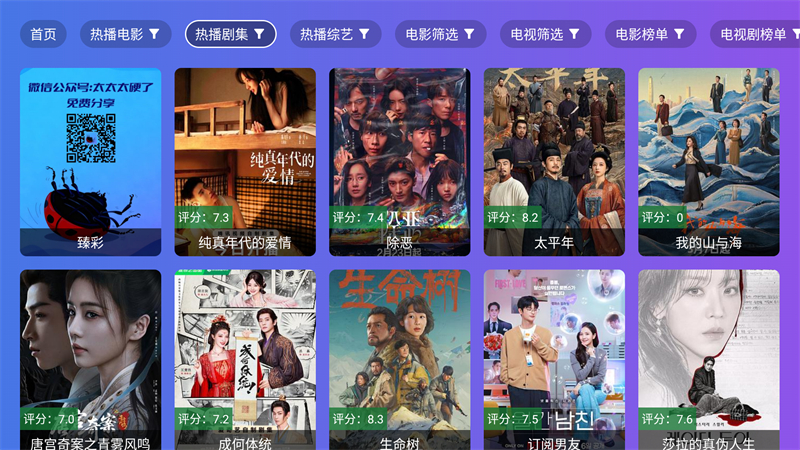 龙凤影院TV版截图1