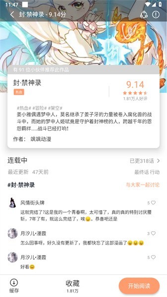 喵上漫画旧版截图1