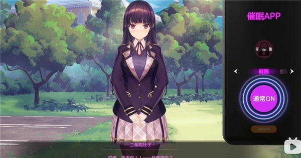 hypnoapp2截图3