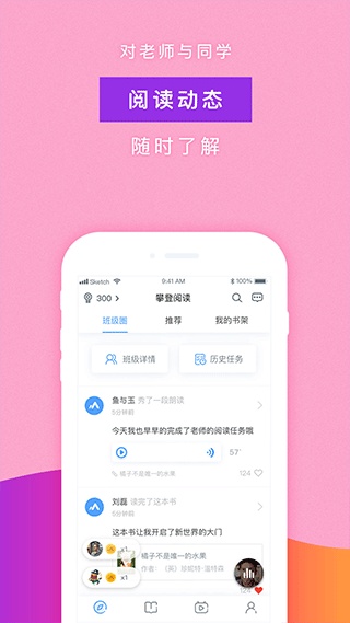 攀登阅读截图3