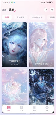 叠桌面安卓版截图1