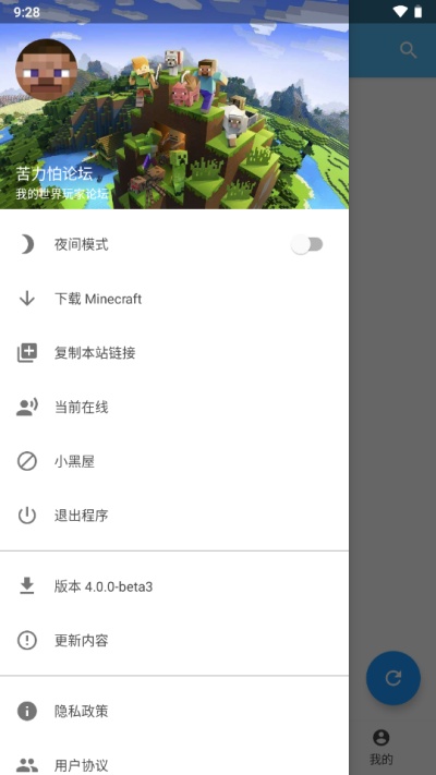 苦力怕论坛国际版截图3