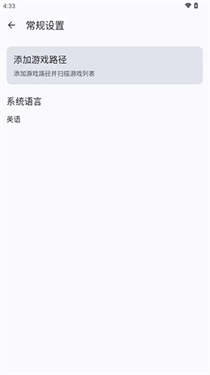 CEMU模拟器汉化版截图4