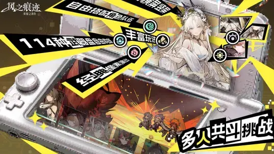风之痕迹手机版截图1
