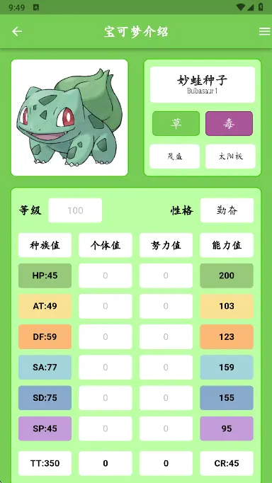鸣依的图鉴app截图1