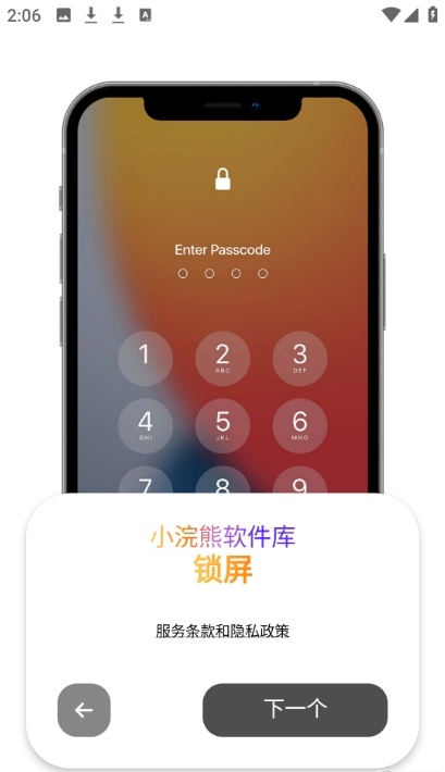 小浣熊软件库截图3
