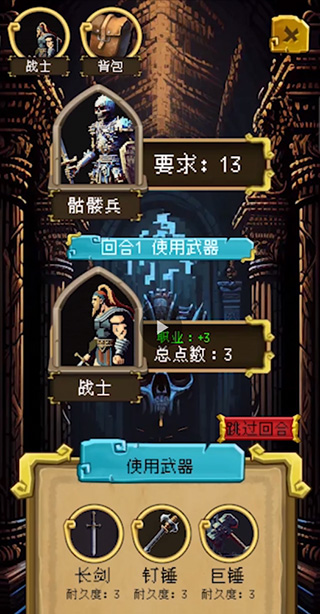 该地牢无人生还截图3