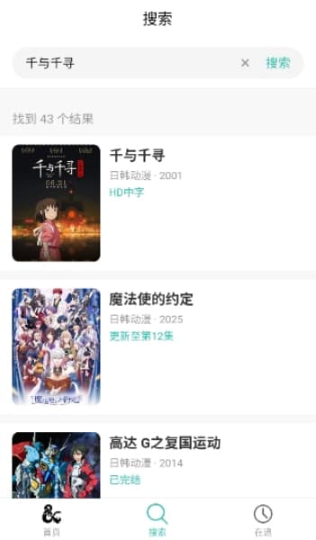 弹珠动漫安卓版截图4