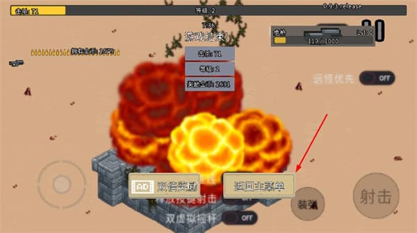 血色虫灾安卓版截图3