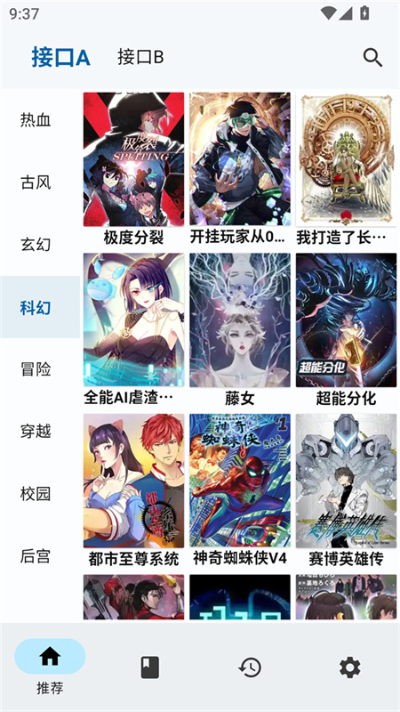 章鱼漫画纯净版截图3