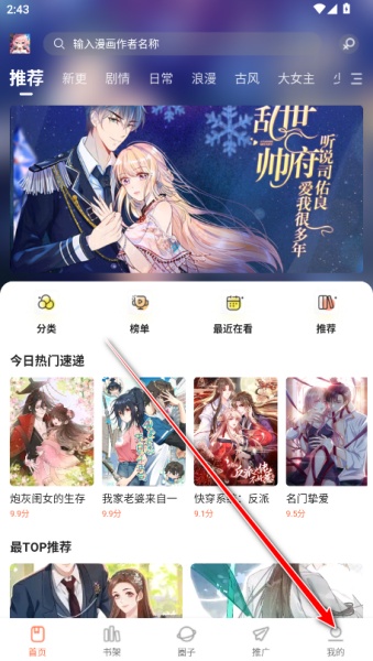 漫天空漫画截图4