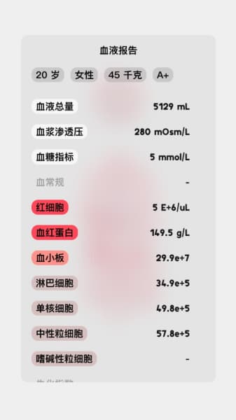 生命LIFE中文版截图2