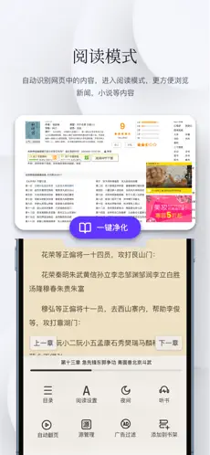 石头阅读浏览器app截图3