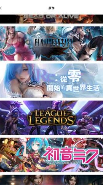 九一次元安卓版截图2