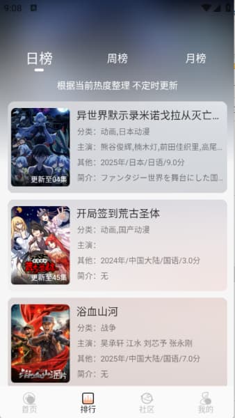 白鸽影视直装版截图4