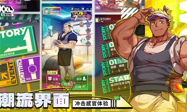 XXL猛汉特区截图3