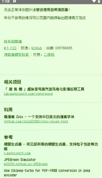 电子包浆生成器手机版截图2