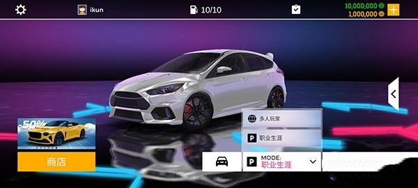 真实停车模拟器2中文版截图1