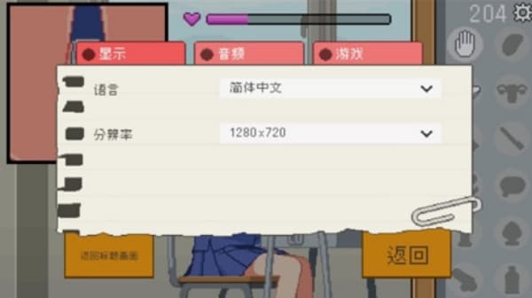 转生成为椅子汉化版截图2