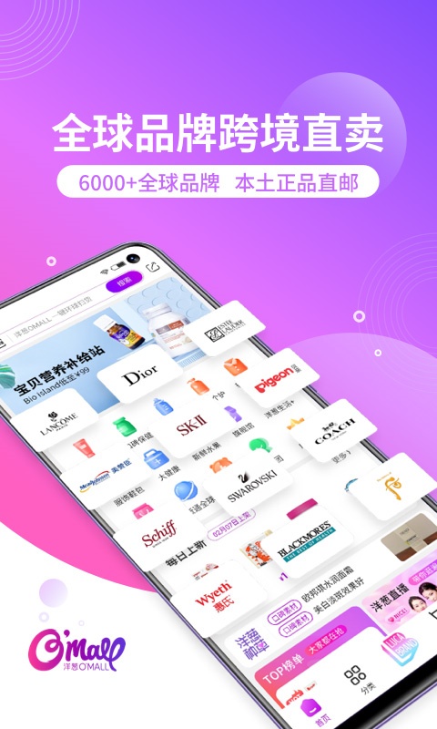 洋葱海外仓截图1