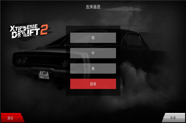 极限漂移2自带mod版截图3