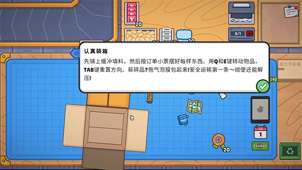 分拣员模拟器中文版截图4