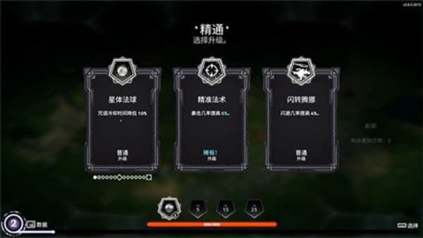 咒语旅团安卓版截图3