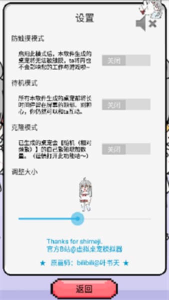 萝莉斯手机版截图1