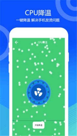 喇叭灰尘清理截图3