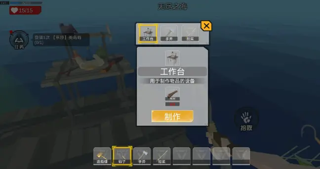 木筏求生4联机版截图3