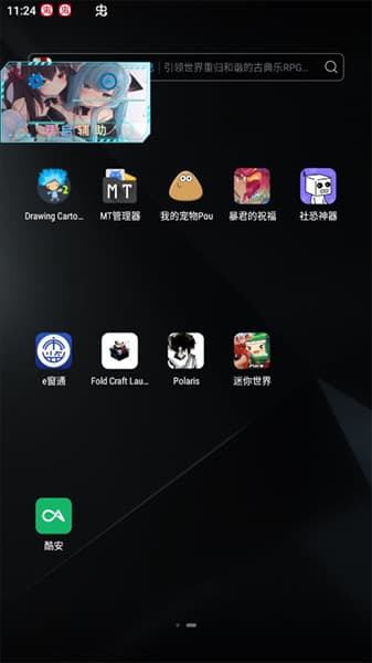北极星辅助器安卓版截图2