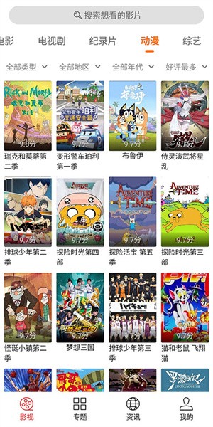 光影app截图4