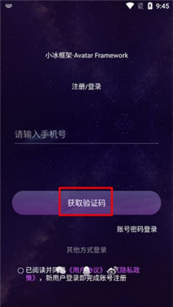 小冰虚拟恋人安卓版截图1