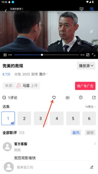 丑鱼视频安卓版截图2