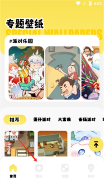 小精灵美化截图1