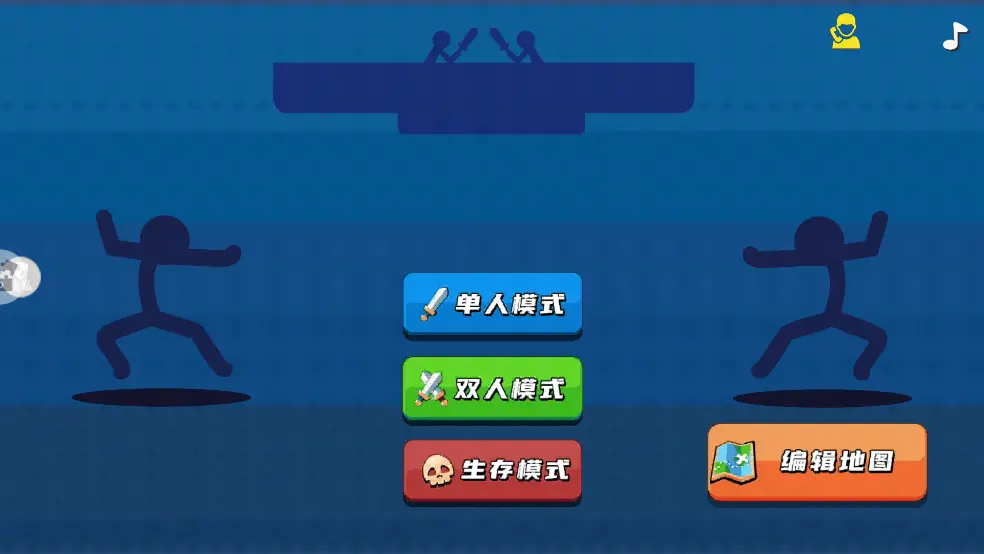 火柴人暴击3截图1