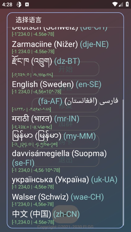 小王创游世界修改器截图3