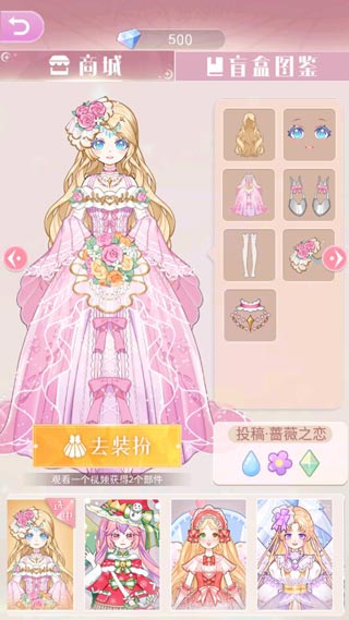 次元换装少女截图4