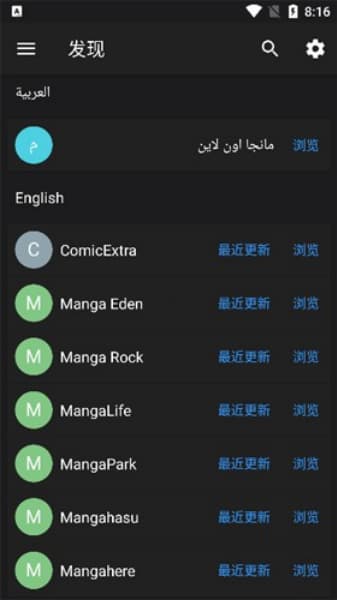 MangaDex中文版截图2