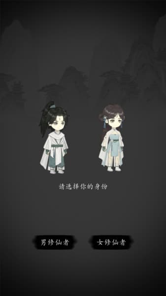 钓鱼修仙手机版截图2