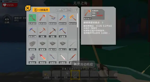 木筏求生4联机版截图1