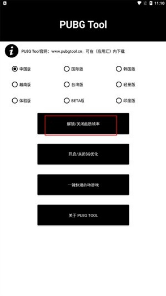 画质mxpro144帧截图3