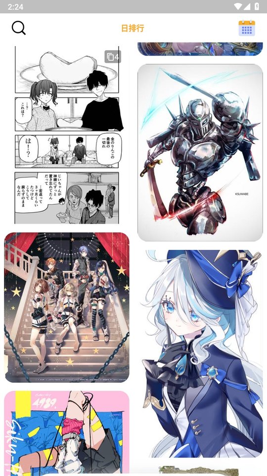 ShareMoe安卓版截图2