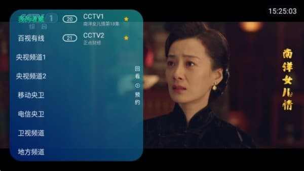 电视家手机版截图1