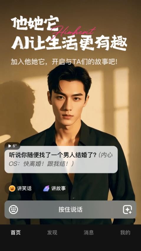 他她它旧版本截图1