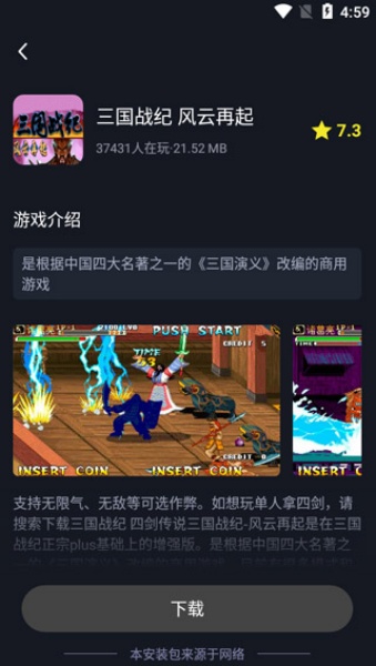 逐鹿助手模拟器截图3