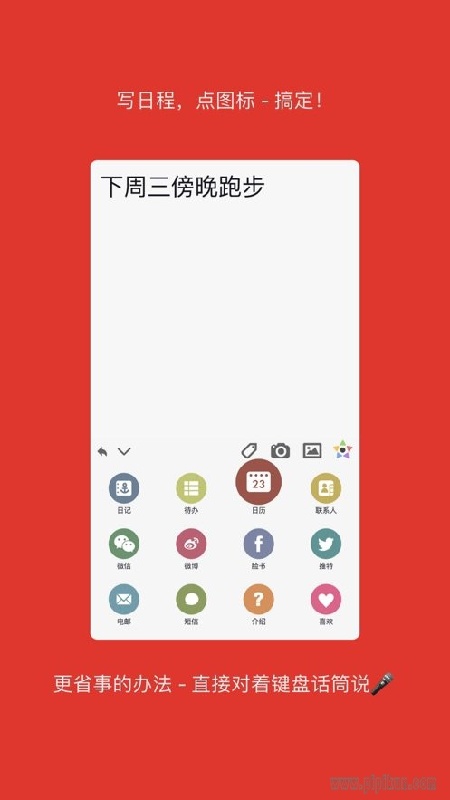 pendo笔记旧版截图3