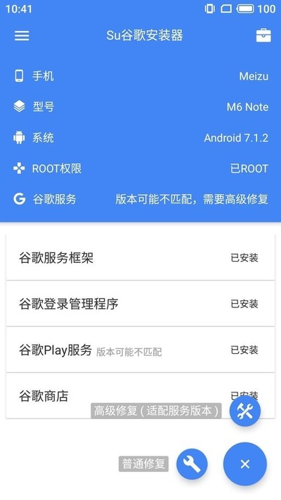 suplay安装器安卓版截图2