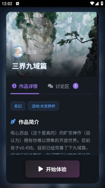 歆爱ai安卓版截图4