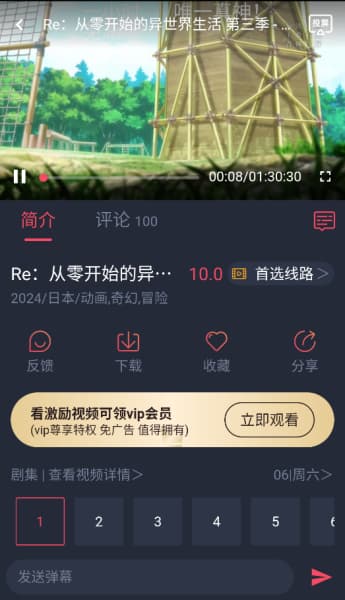 打驴动漫安卓版截图3